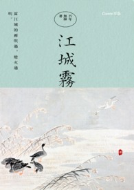 江城小说在线阅读